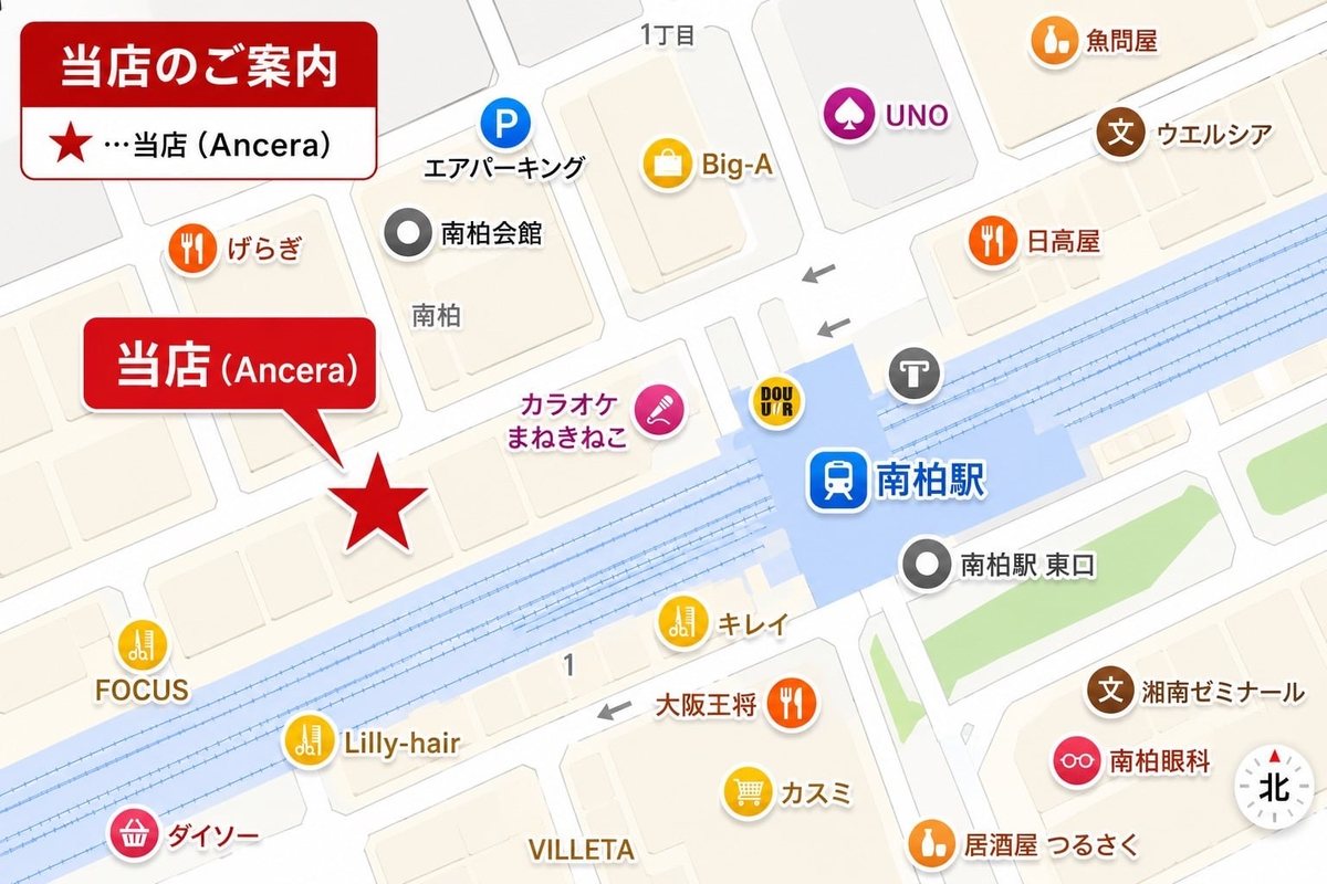 南柏駅からAnceraまでの案内地図